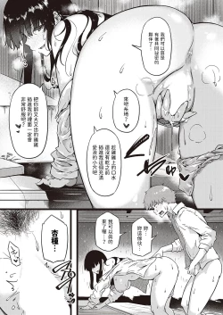 Page 28 of Ame wa Moufu no You ni