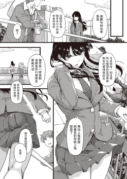 Page 6 of Ame wa Moufu no You ni
