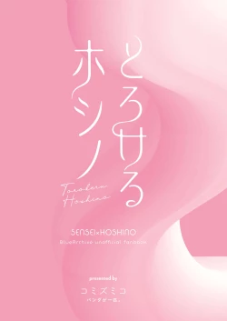 Page 26 of Torokeru Hoshino