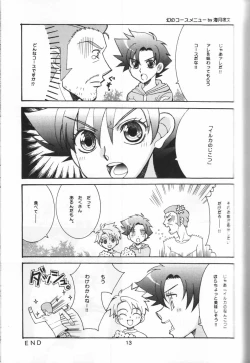 Page 12 of Yasashii Kioku