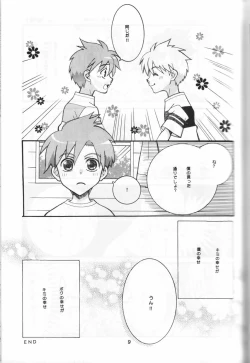 Page 8 of Yasashii Kioku