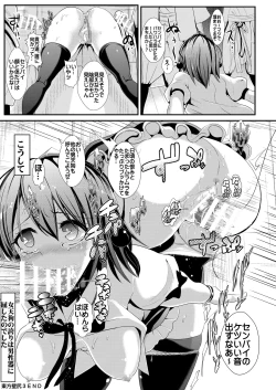 Page 56 of Touhou Kabeshiri Soushuuhen 1