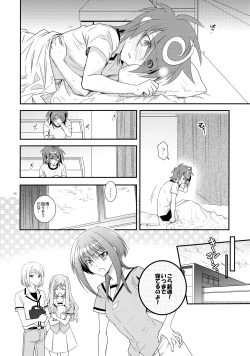 Page 5 of Nure Hane no Tengai to Mayoi Neko
