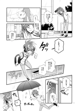 Page 8 of Nure Hane no Tengai to Mayoi Neko