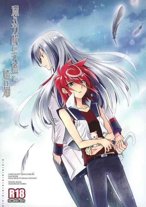 Download Nure Hane no Tengai to Mayoi Neko