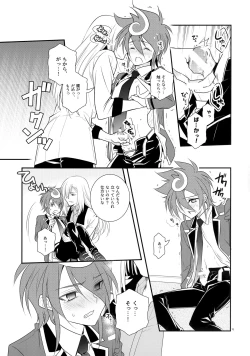 Page 18 of CLOCKWORK