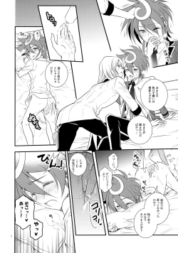 Page 21 of CLOCKWORK