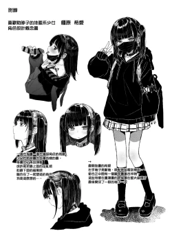 Page 70 of Dakara Boku wa Katei Kyoushi o Yameta | 于是我辞去了家庭教师