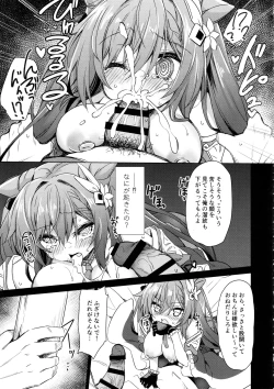 Page 12 of Black na Keqing ni Saimin o