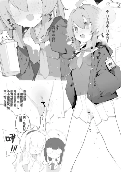 Page 10 of veritasu saiminn honn