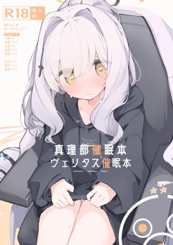 Page 1 of veritasu saiminn honn