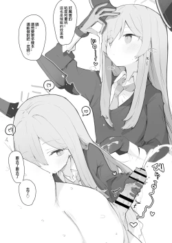 Page 20 of veritasu saiminn honn