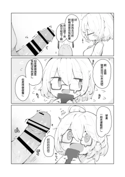 Page 21 of veritasu saiminn honn