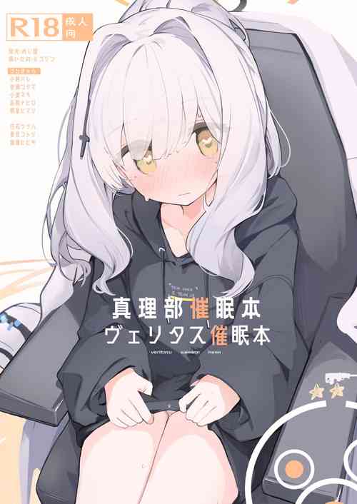 Download veritasu saiminn honn