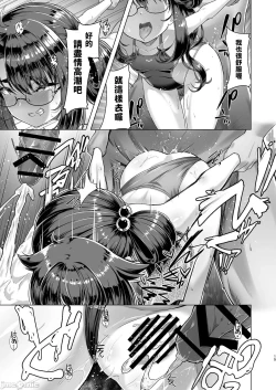 Page 14 of Boku dake ga Shitteiru Shinya no Minamo