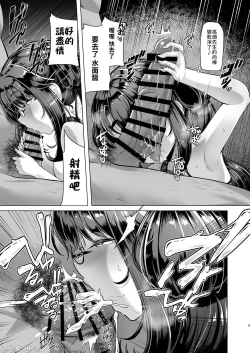 Page 8 of Boku dake ga Shitteiru Shinya no Minamo