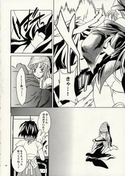 Page 19 of Liquid XXX