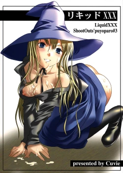 Page 1 of Liquid XXX