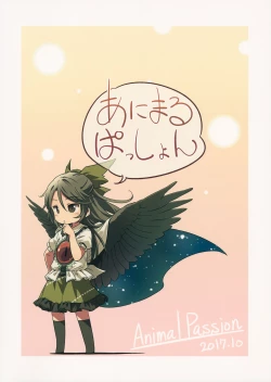 Page 26 of Gensou Karasu Kyousoukyoku