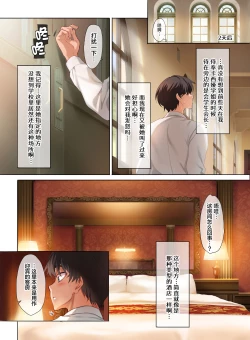 Page 32 of Jogakkou de Otoko Hitori na node Kousoku de Seiyoku no Hakeguchi ni Sareru Nichijou 3-Jigenme