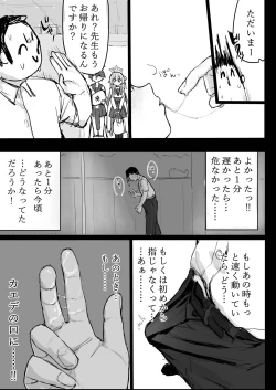 Page 11 of Okiru mae ni hayamerukara…