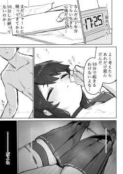 Page 21 of Okiru mae ni hayamerukara…