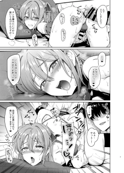 Page 10 of Ouji no Shitsuke 2