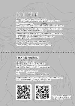 Page 26 of Shinnyuu Shain Kyouiku Katei