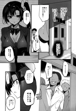 Page 4 of Gakkou de Seishun! 19