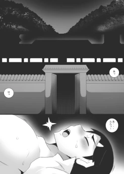 Page 13 of Breast Slave of Evils