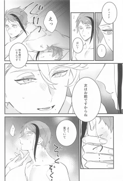 Page 17 of Yofukashi Parade