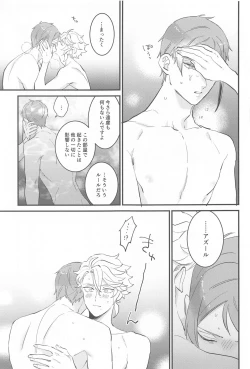 Page 28 of Yofukashi Parade