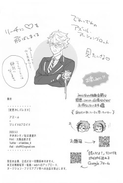 Page 33 of Yofukashi Parade