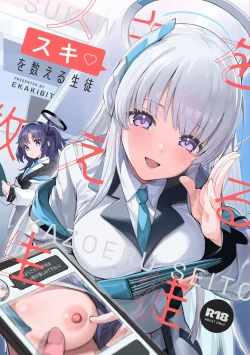 Page 2 of Suki o Kazoeru Seito | 将喜爱测量的学生