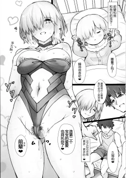 Page 19 of Happy End wa Futari de 2