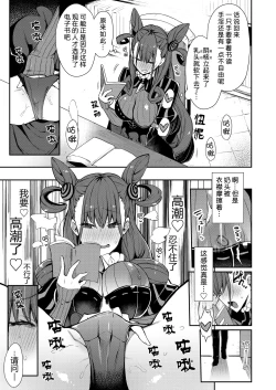 Page 7 of Joryuu Kannou Muramura Shikibu