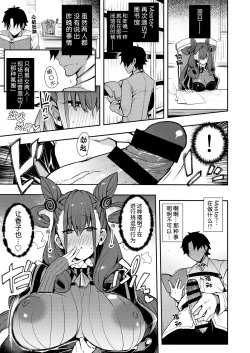 Page 9 of Joryuu Kannou Muramura Shikibu