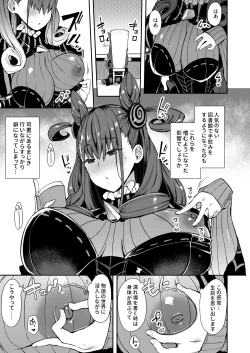 Page 4 of Joryuu Kannou Muramura Shikibu