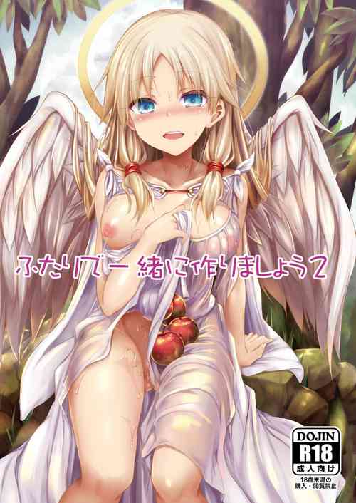 Download Futari de Issho ni Tsukurimashou 2 | Let's Make One Together 2