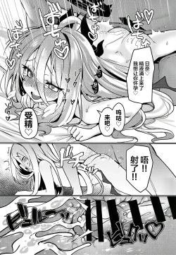 Page 21 of Hina to Sensei wa Kekkon Shiteimasu