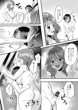 Page 18 of Femme Fatale no Yuuwaku
