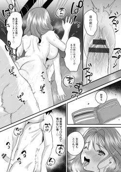 Page 21 of Femme Fatale no Yuuwaku