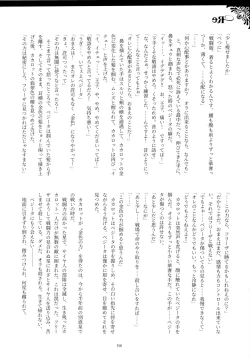 Page 155 of Sentoufuku o Nugasanaide