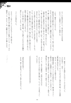 Page 162 of Sentoufuku o Nugasanaide