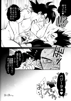 Page 205 of Sentoufuku o Nugasanaide