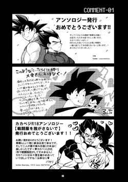 Page 21 of Sentoufuku o Nugasanaide