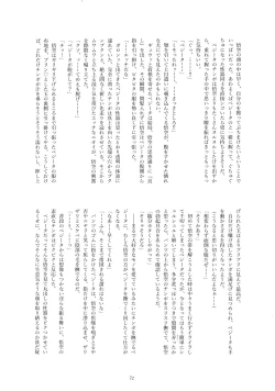 Page 71 of Sentoufuku o Nugasanaide