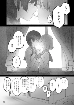 Page 5 of Futanari x Futanari  Naisho no Futari
