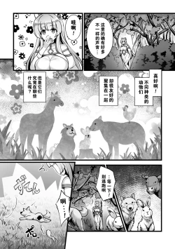 Page 2 of Seijo no Naedoko | 苗床圣女