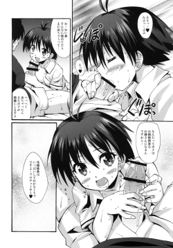 Page 21 of Mako P Tsushin 2